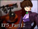 【実況】うみねこのなく頃にを整理しながら読む5-12【真相ネタバレ】
