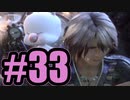 【実況】雪？いいえ、ハウスダストです【FF13-2】#33