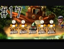 【実況】ラブを愛するRPG【moon】#17