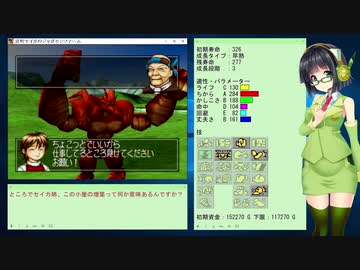【MF2】京町セイカのジャガモンファーム Part2-2