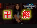 【キングダムハーツ1実況プレイ】厨二病患者さんはいりまーすpart4 【KINGDOM HEARTS Ⅰ FINAL MIX】