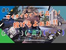 【4人実況】まったりほのぼのピクニック【COD:M】#5