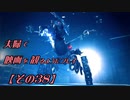 【FF7REMAKE】夫婦で映画を観るようにプレイ【その３８】
