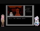 迷探偵あかねちゃん『ファミコン探偵倶楽部～消えた後継者～』Part3