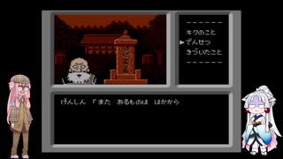 迷探偵あかねちゃん『ファミコン探偵倶楽部～消えた後継者～』Part3