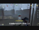 第五人格～医師エミリーダイアーの流儀～