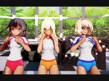 【東方MMD】霊夢魔理沙アリスのブルマーズでWAVE(Lily)