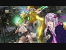 【DOA6】結月ゆかりの巨乳撲滅委員会 part.13