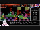 Alien Splatter Redux_EXステージRTA_2分21秒