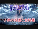 【frostpunkゆっくり】part4　子供の保護と食料難