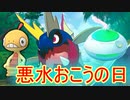【ポケモンGO】水タイプ悪タイプおこうの日イベント！！