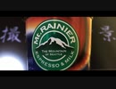 【マウントレーニア】大塩杭夢が飲む #6