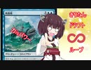 【MTGアリーナ】きりたんのドラフト無限ループ　6周目　～イコリア：巨獣の棲家～