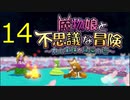 【14回目】人間でも友達になってくれますか？なゲームしていくよ