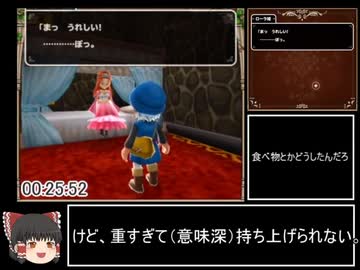 テリーのワンダーランドSP　ミレーユ撃破RTA　1時間50分37秒　Part2