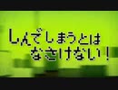 しんでしまうとはなさけない【キャロット＆樂】