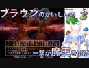 【兎田ぺこら】世界を救った一匹のブラウニーの話【ＤＱ5】