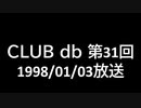 CLUB db 第31回