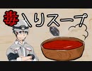 【CoC】私は毒入りスープを飲ませたい【TRPG】後編