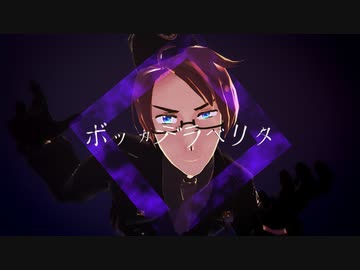 【APヘタリアMMD】ボッカデラベリタ【歌唱モーション配布】