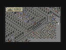 【実況】A列車で行こう4 Evolution Global 全マス埋め尽くせ！ Part12 前半