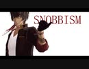 【MMD刀剣乱舞】SNOBBISM　大倶利伽羅