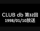 CLUB db 第32回