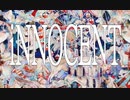 【東方ニコ楽祭・邂逅】iNNOCENT【他愛も無い二人の博物誌】