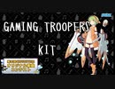 【デジタルロック】GAMING TROOPERS/KIT【第三回チュウニズム楽曲公募】【スカイフェザー部門】