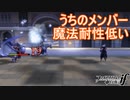 うちのメンバー魔法耐性ある奴少なくて結構痛い　ファイアーエムブレムif実況プレイPart31