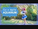 【Starry】恋になりたいAQUARIUM 【踊ってみた】