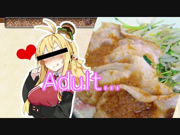 酒クズ弦巻の今日のおつまみ #21　"オトナの"豚肉の生姜焼き
