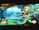 【エルソード】初見マスターロード「精霊の聖所」【ゆっくり実況】
