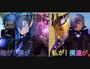 【PSO2】今こそ復讐の時！DF's vs エルミル（オメガ・マスカレーダLv100）【説明文に感想有り】