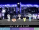 あさやけもゆうやけもないんだ.リミックス.耳コピ