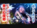 【睡眠用】東方紅魔郷ピアノメドレー【東方子守唄】Piano:TAM(TAMUSIC)