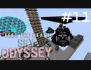 練成盤でスカイブロック Sky Odyssey Part11【Minecraft】