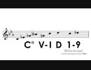 ニコラス・パパディミトリウ：The COVID-19 Fugue