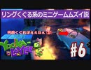 【バンカズのDNAを継承！？】ユーカレイリー 実況動画Part6