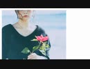 【初投稿】きみのかみ 歌ってみた-綿