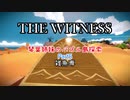 【ボイロ実況】琴葉姉妹のパズル島探索 Part5 雑魚専