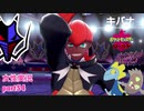 □■ポケットモンスターシールドをまったり実況 part54【女性実況】