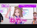 【えのぐMAD】E.N.O.G.U ～ユニバース・フェスティバル～コラボ増量版