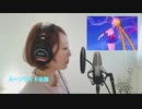 ムーンライト伝説(Moonlight Densetsu)/DALI【美少女戦士セーラームーン(Sailor Moon)】Covered by Mayumin