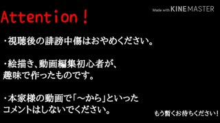 【手描きダン戦】ユウヤの教育