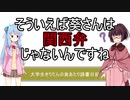 【カタワレノワレワレ】大学生きりたんの食あたり読書日記　第4巻【ノッツ】