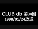 CLUB db 第34回