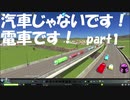 【Cities:Skylines/ボイスロイド実況/琴葉姉妹】鉄道空白地帯で成り上がり！１【汽車じゃないです！電車です！】