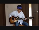 Are You Gonna Go My Way（Cover）令和2年5月17日