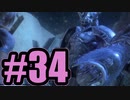 【実況】闇堕ちしとるぞ！【FF13-2】#34